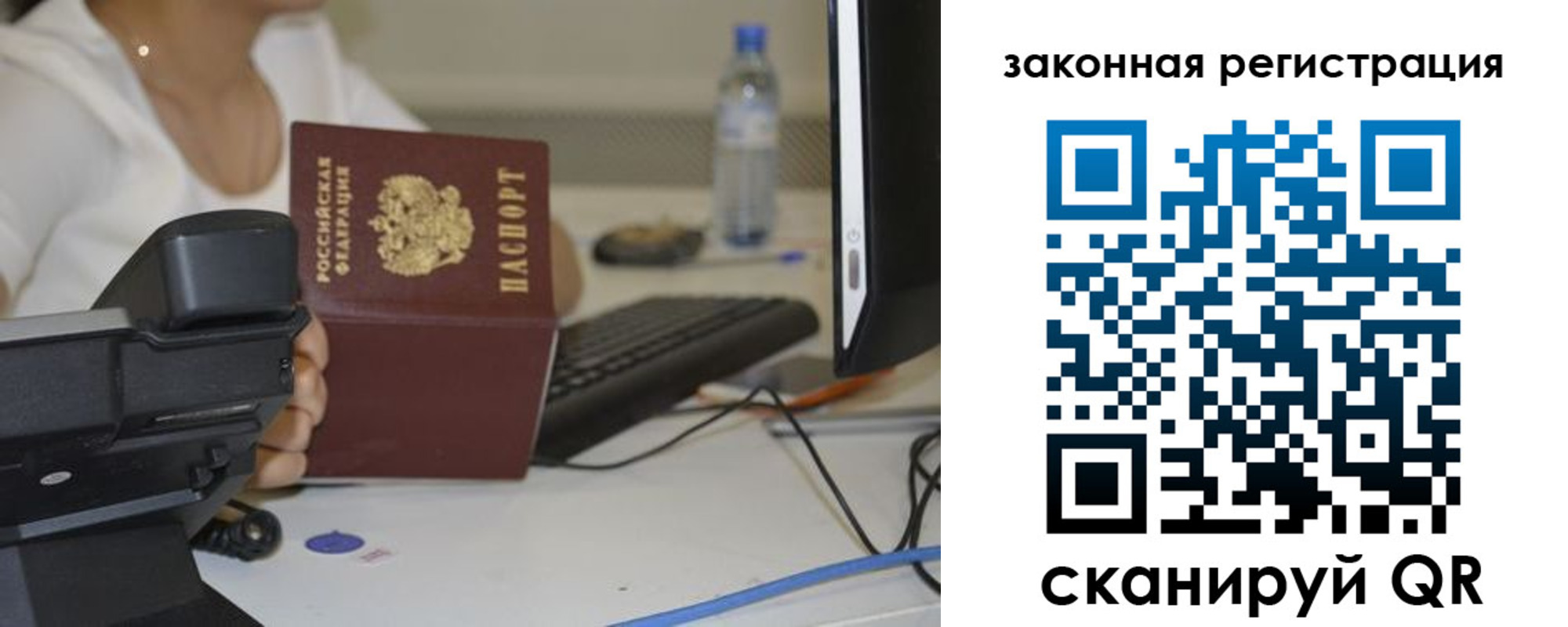 прописка для кредита в Вольске