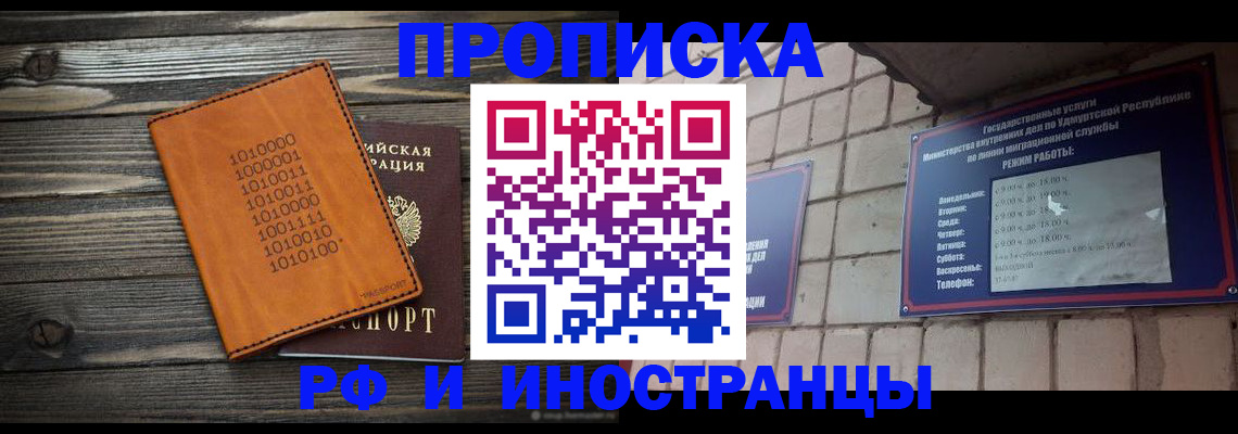 временная регистрация надежно в Вольске