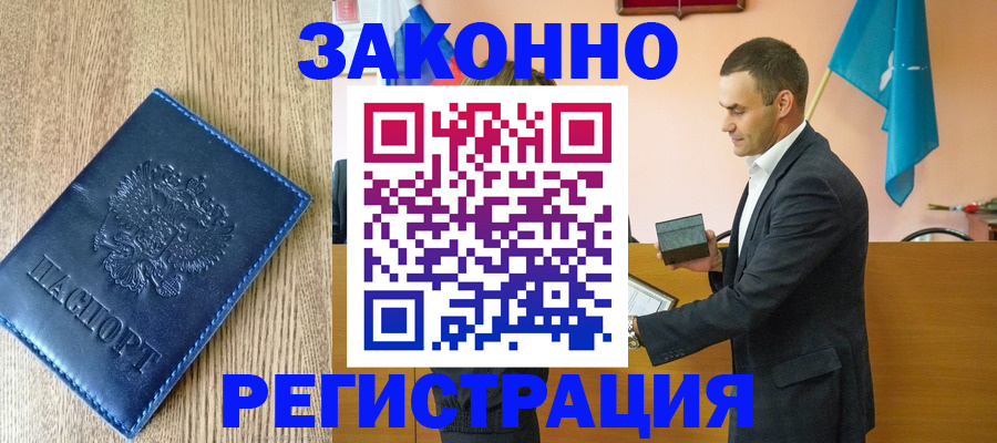 временная регистрация гарантия в Вольске