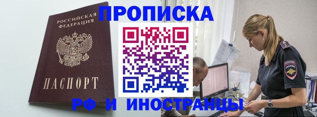 временная регистрация в квартире в Вольске