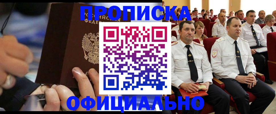 прописка 2025 в Вольске