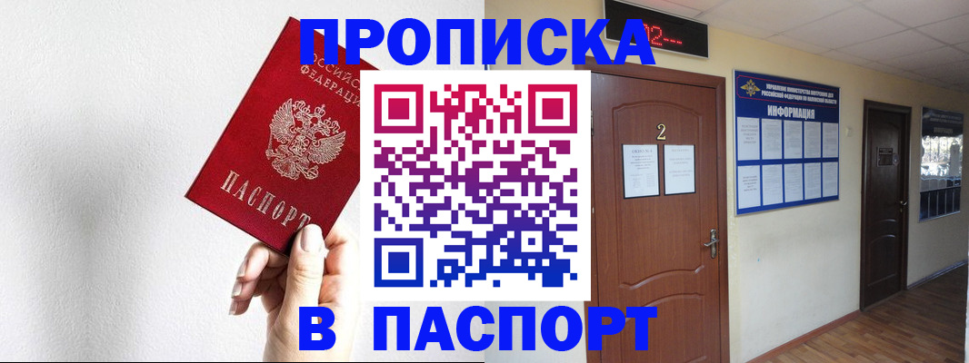 временная регистрация собственник в Вольске