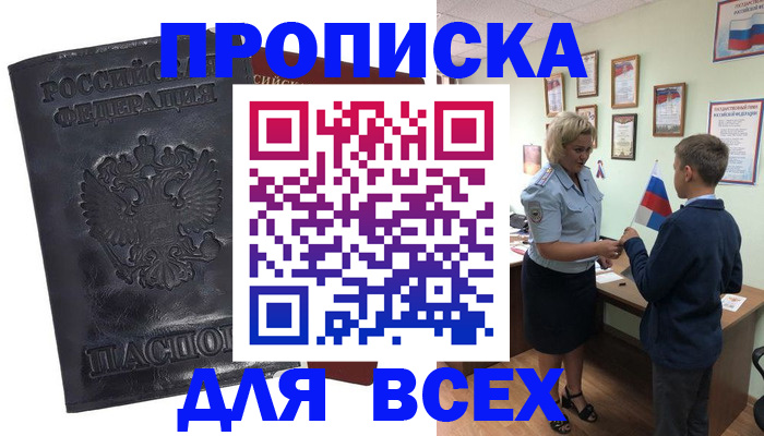 регистрация в Вольске
