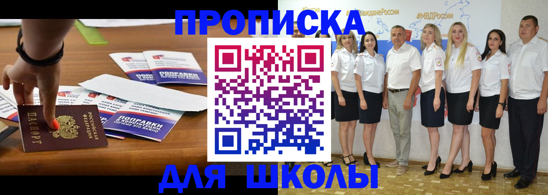 прописка для военкомата в Вольске